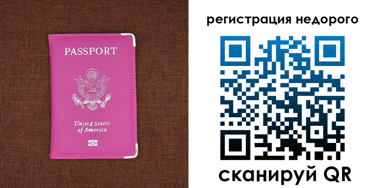 прописка регистрация в Снежинске