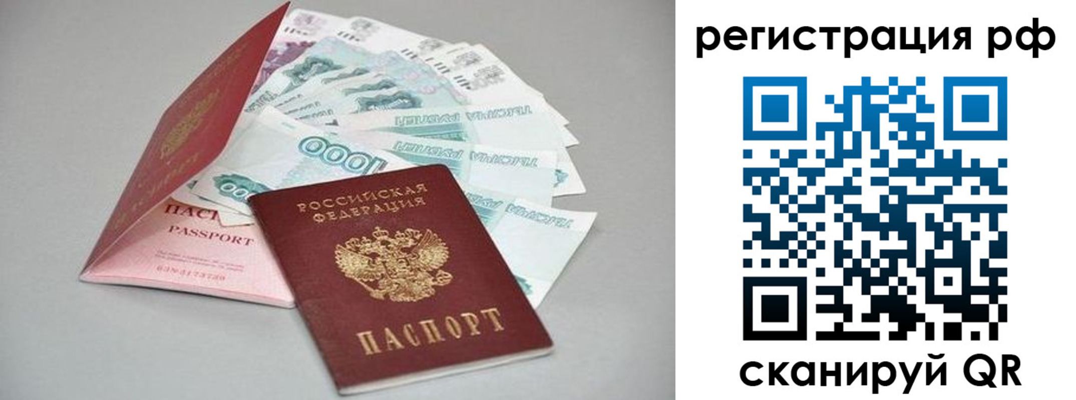 временная регистрация адрес в Снежинске